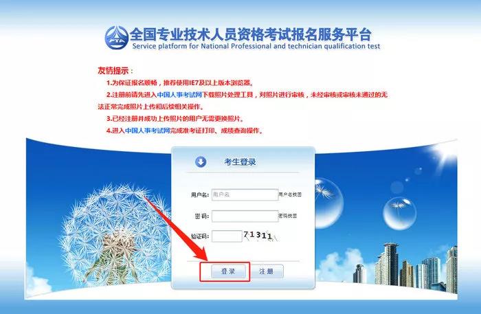 2019消防報(bào)考即將開啟！新版報(bào)名流程變動(dòng)大！