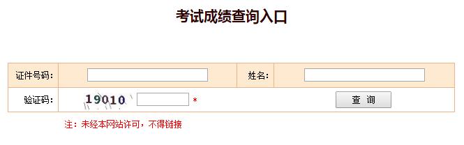 一級消防工程師考試成績查詢時(shí)間通知