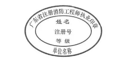 注冊(cè)消防工程師成績有效期是多長時(shí)間(圖1)